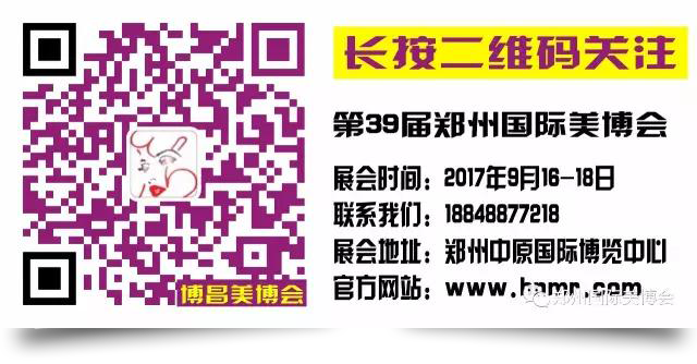 鄭州美博會(huì)-hnmr.com.cn
