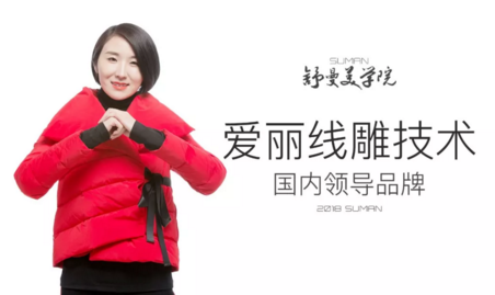 2018博昌鄭州國(guó)際美博會(huì)！河南舒曼美學(xué)院邀您締造美麗傳奇！